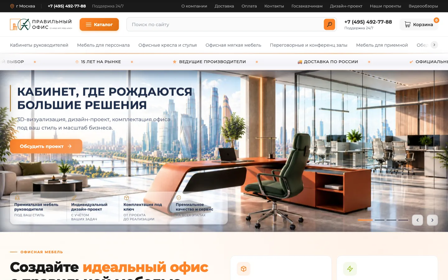 Главная страница магазина: витрина на Laravel и Blade, серверный рендер