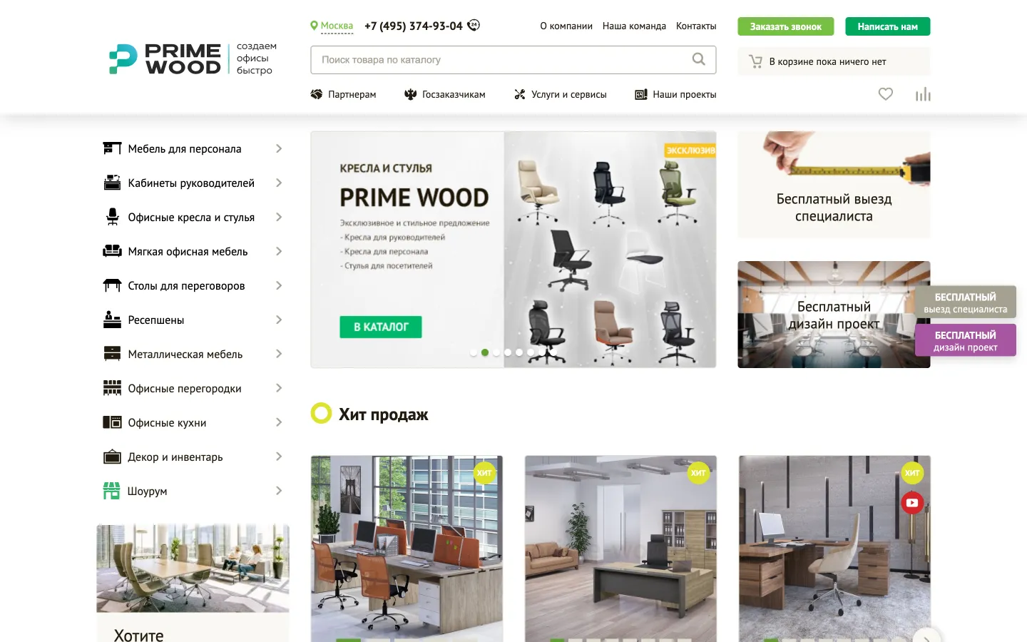 prime-wood.ru сегодня: дизайн не мой, система моя